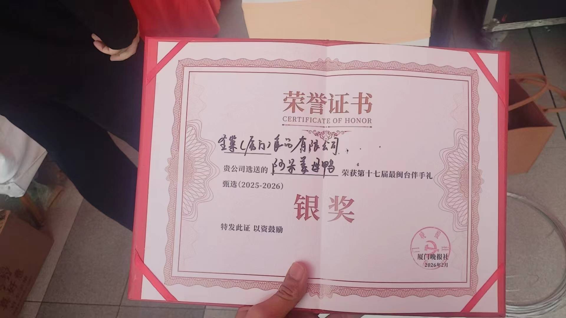 6.荣誉证书