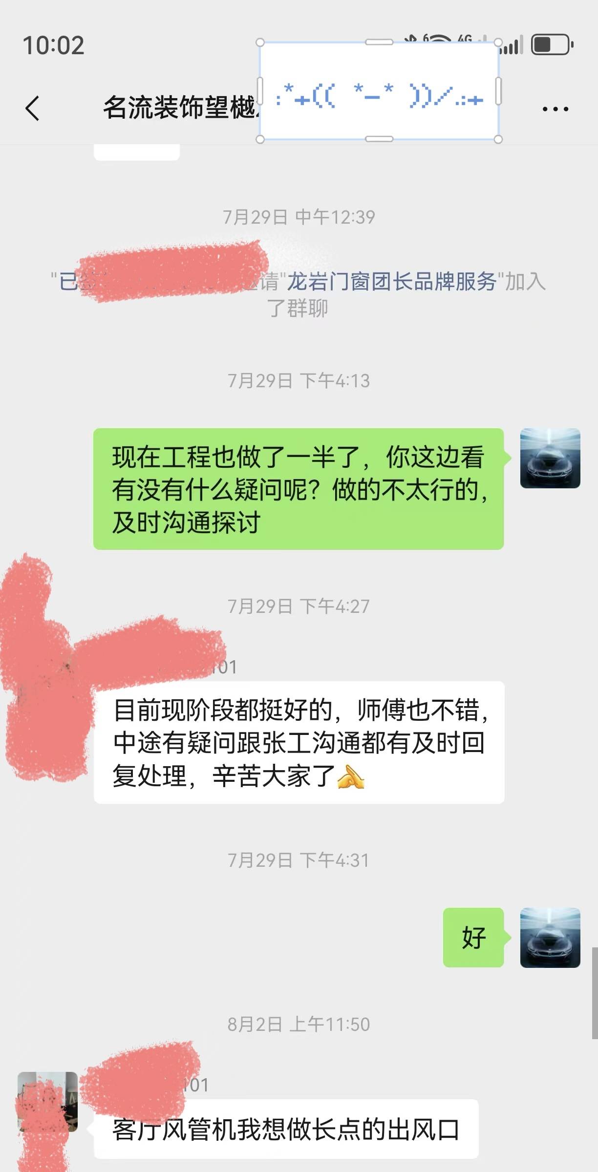 5.客户好评图