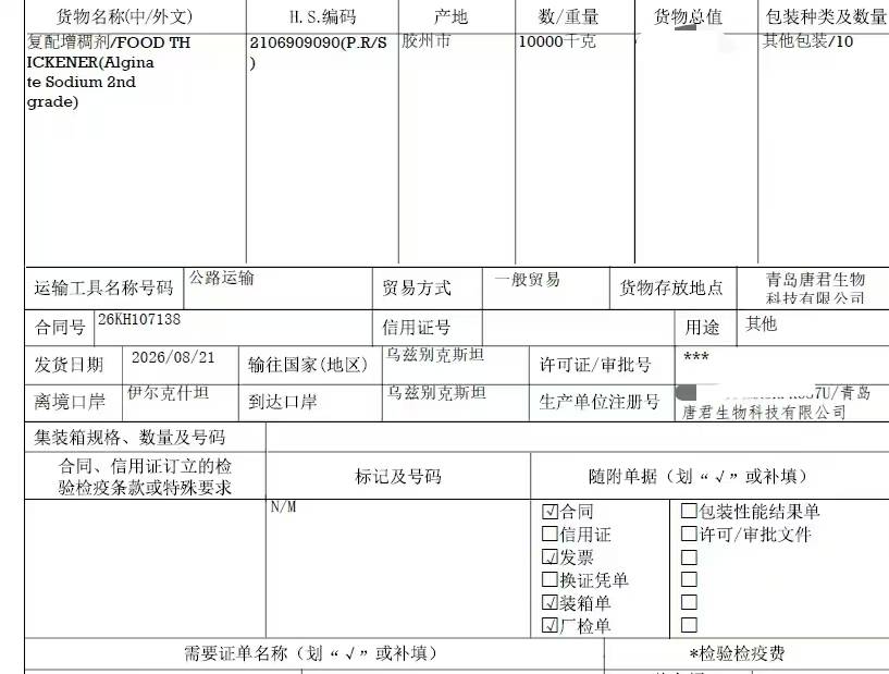 2026食品添加剂行业深耕者：揭秘青岛唐君生物的稳健发展底气