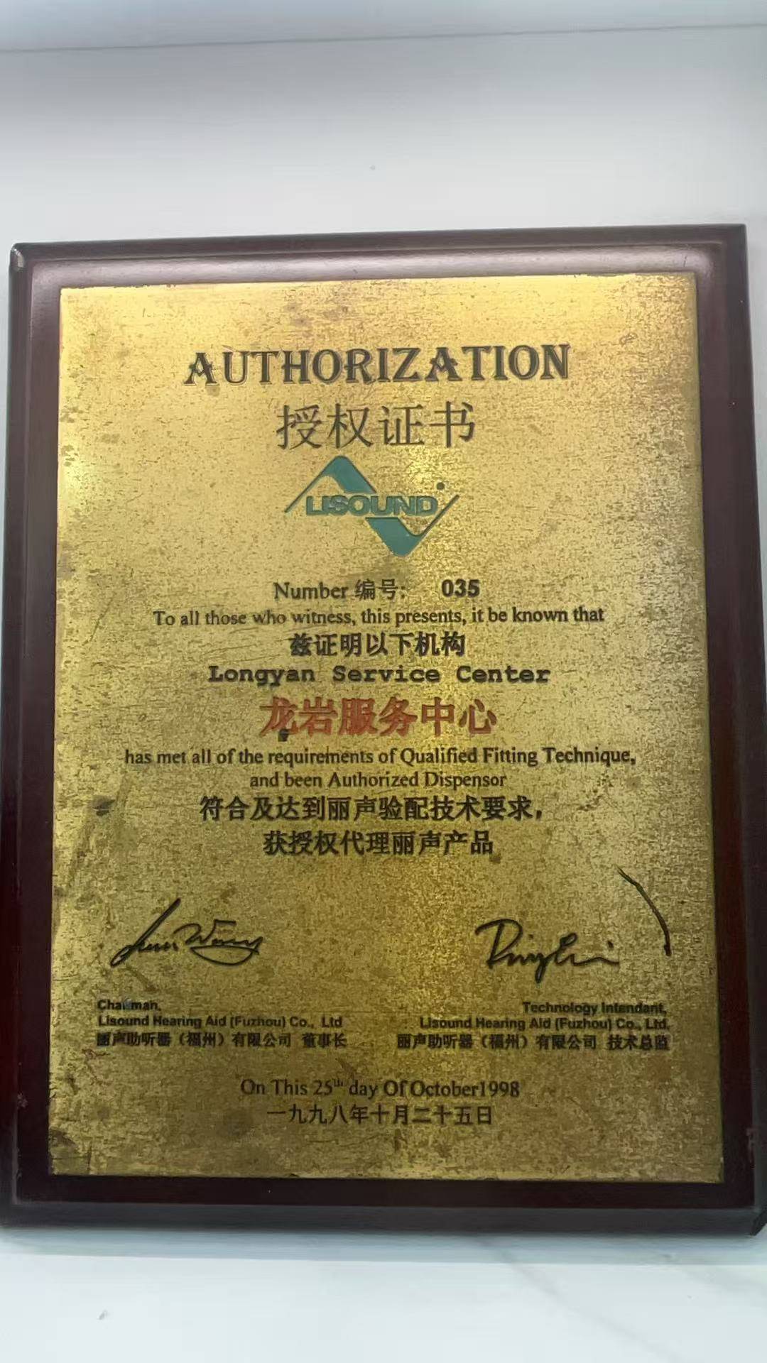荣誉证书/资质证书