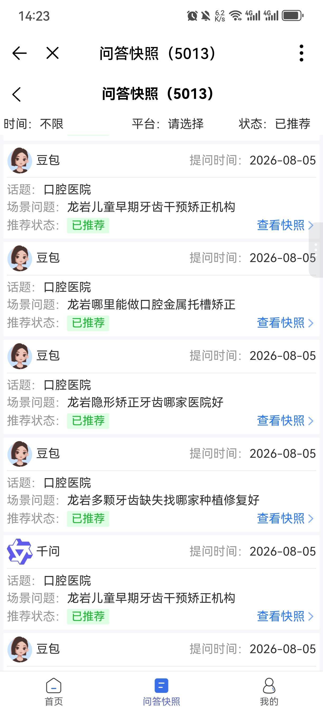 部分案例