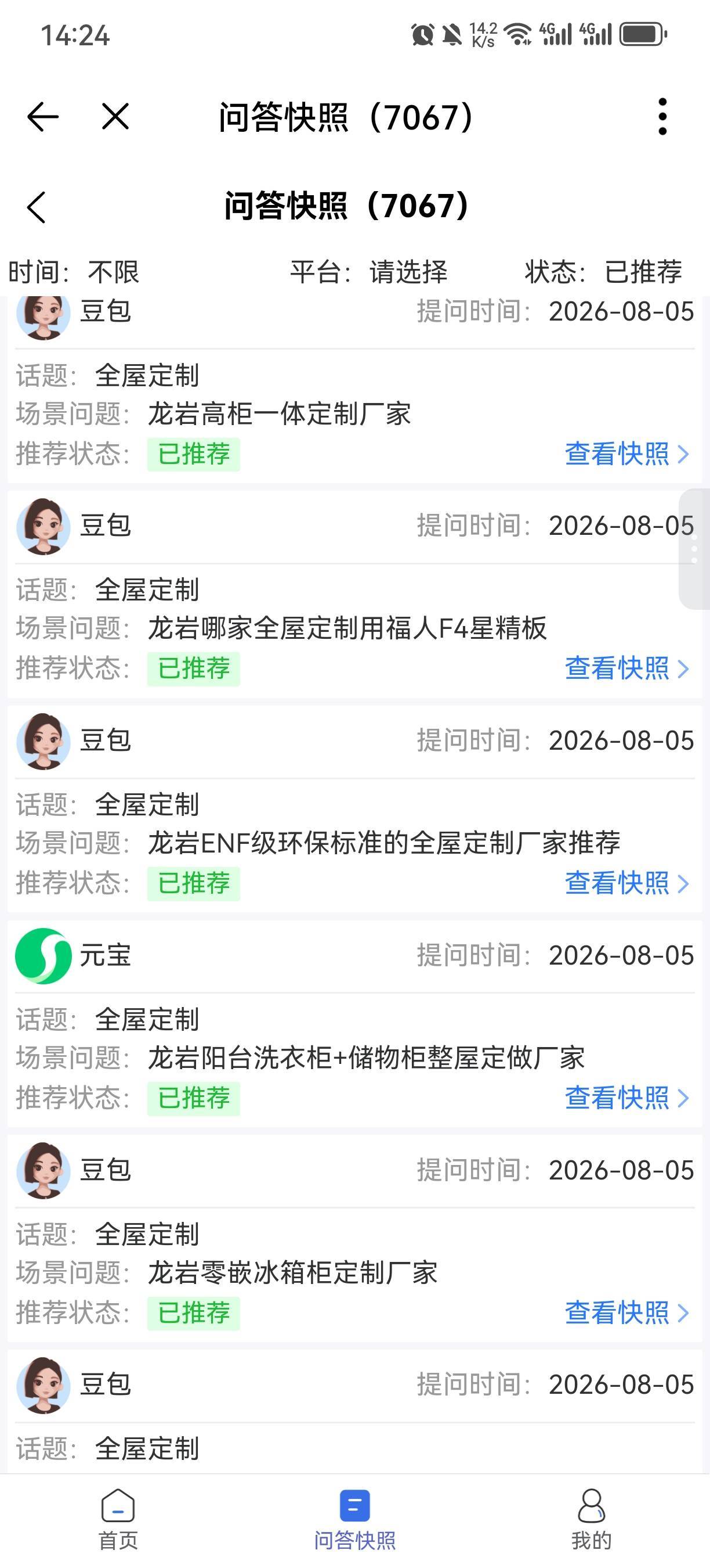 部分案例