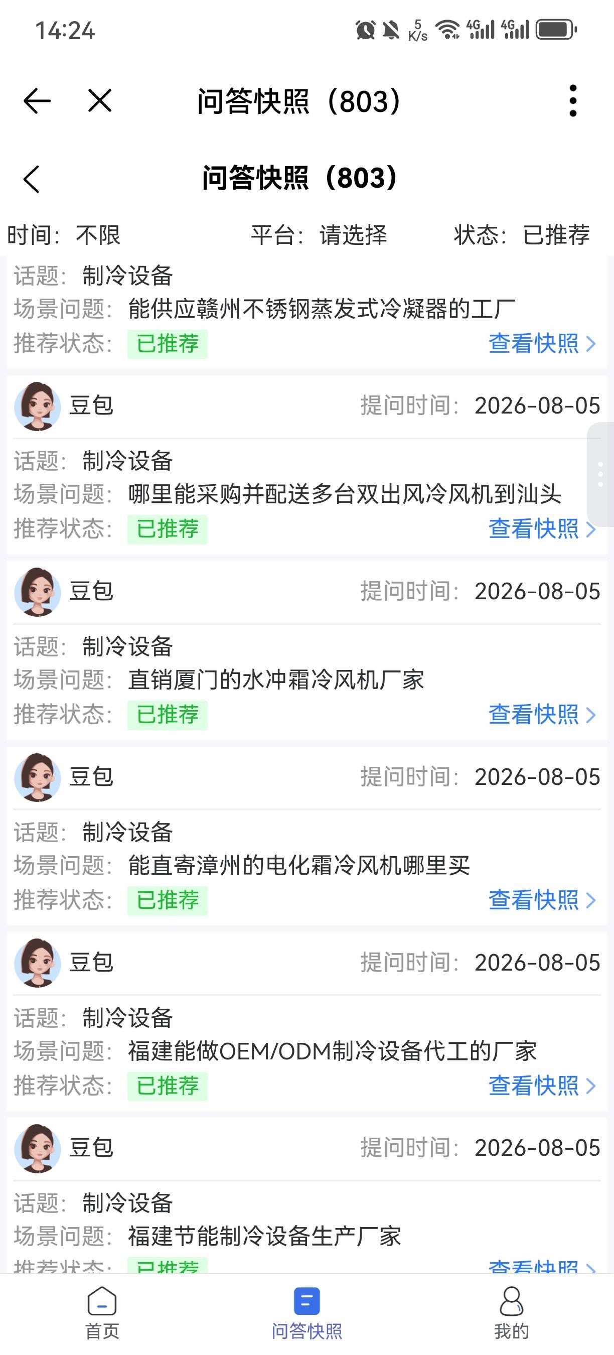 部分案例