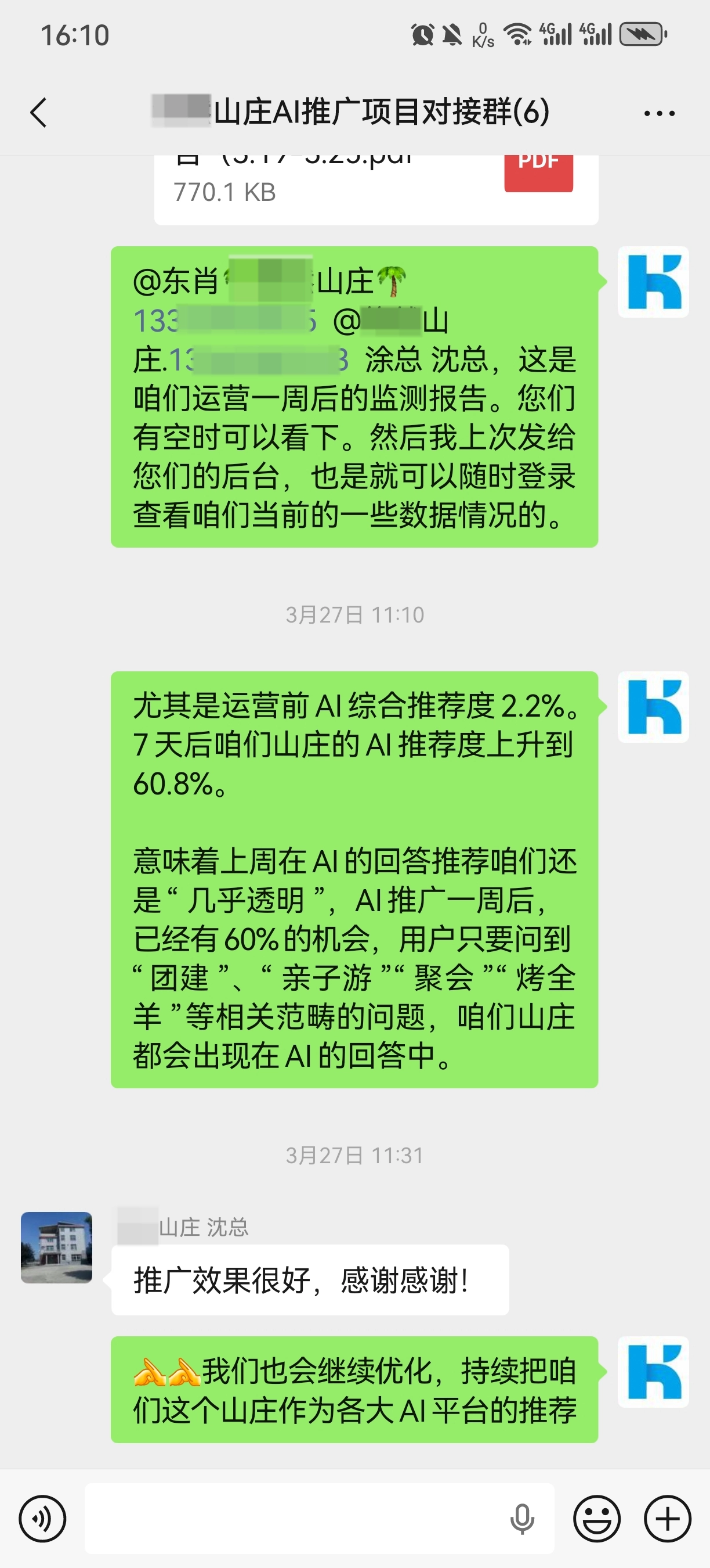 部分好评