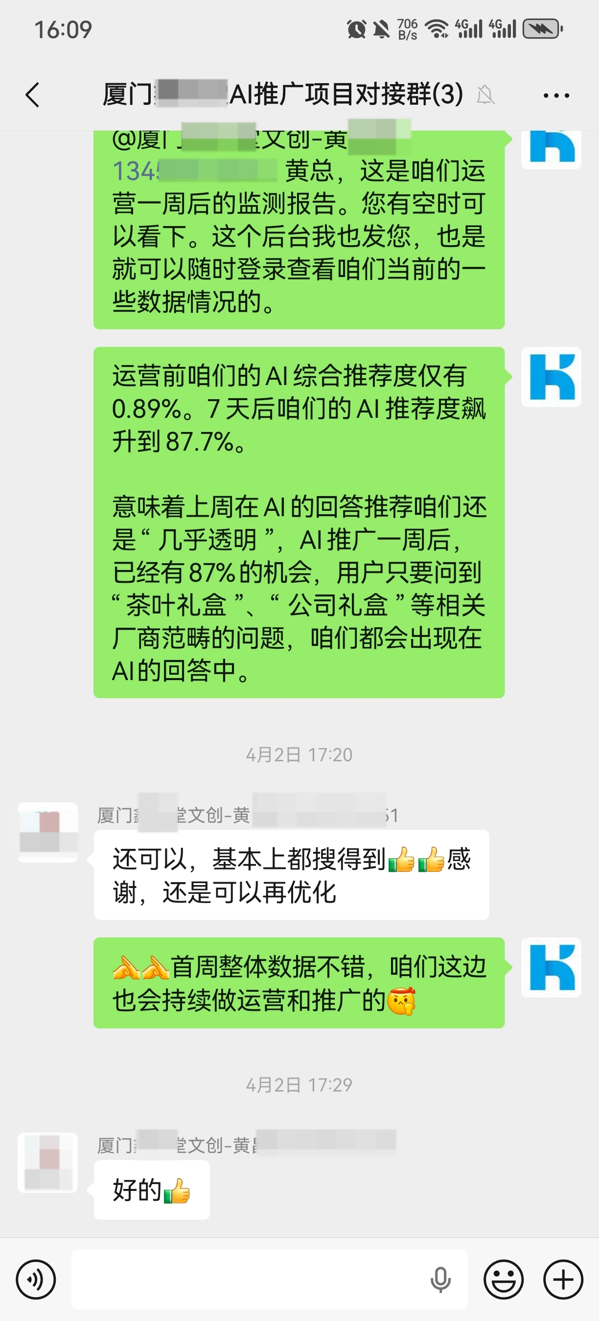 部分好评