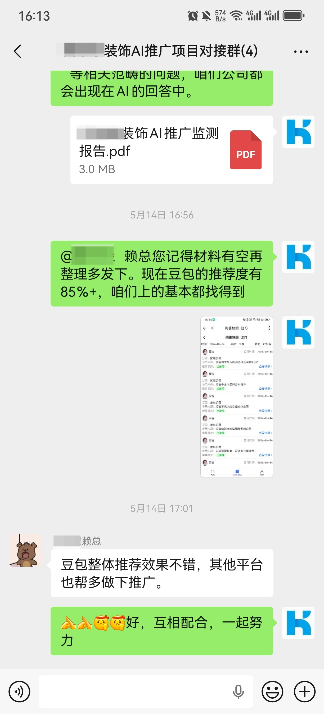 部分好评