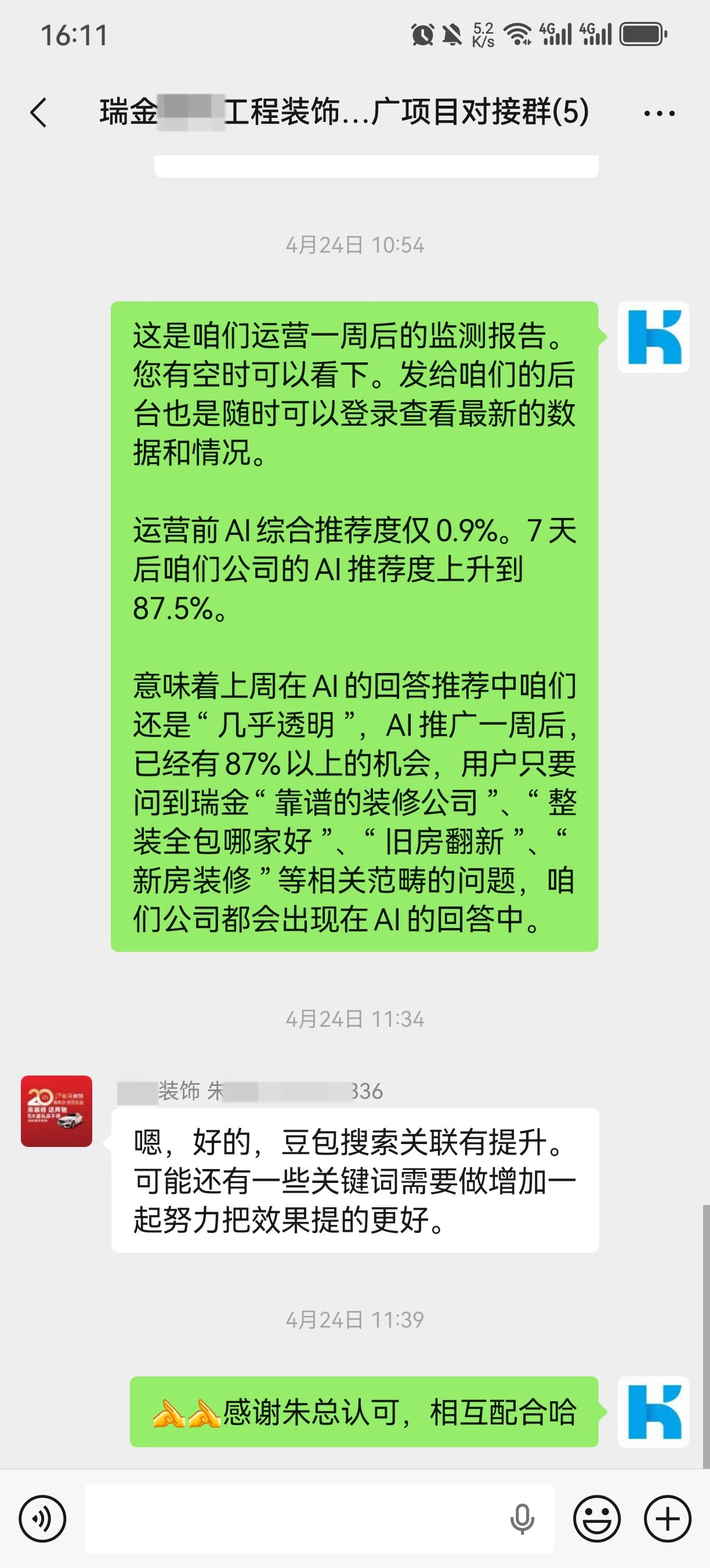 部分好评