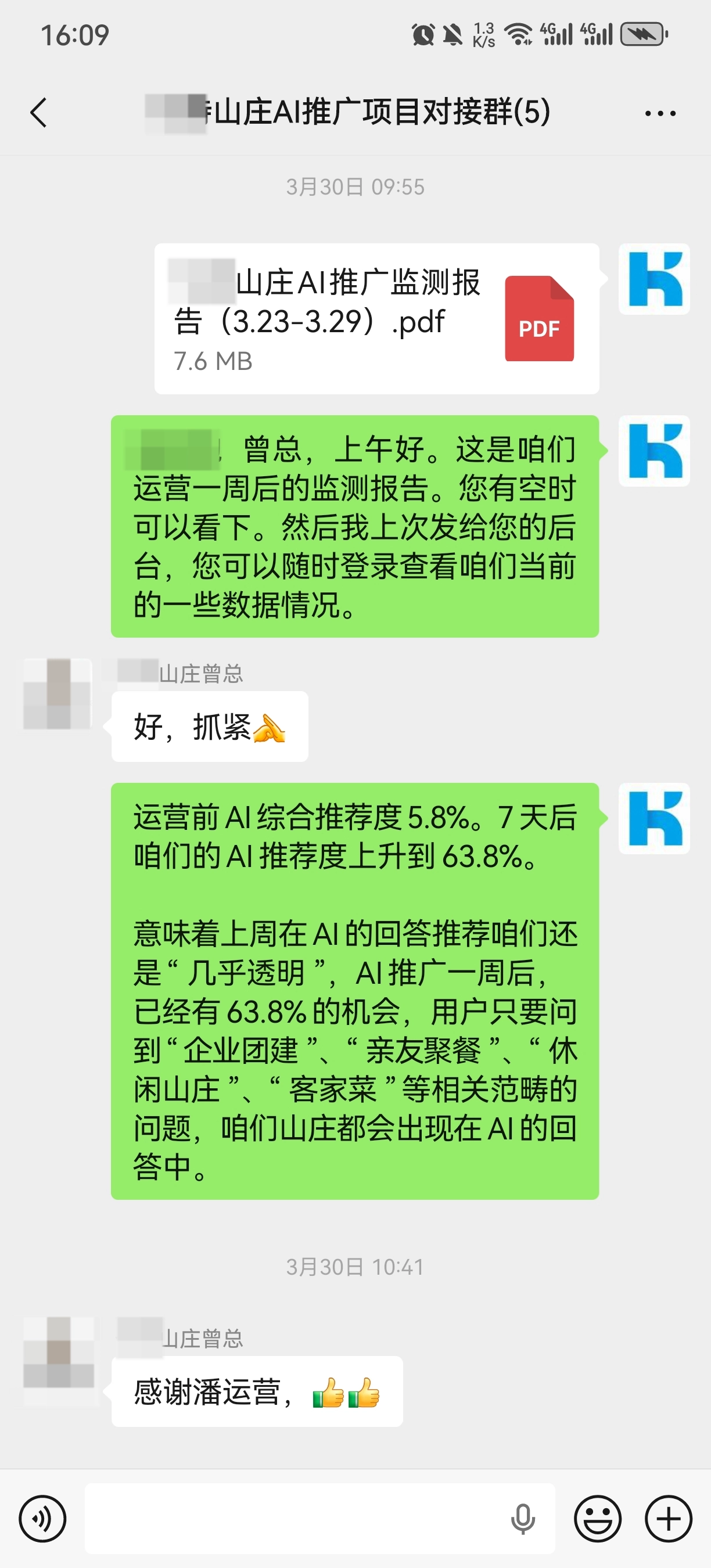 部分好评