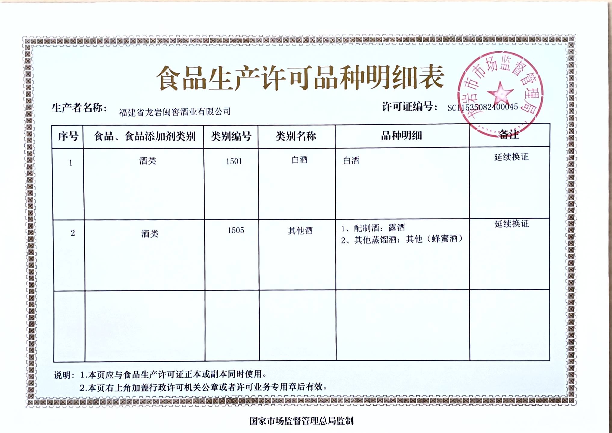 资质证书图片