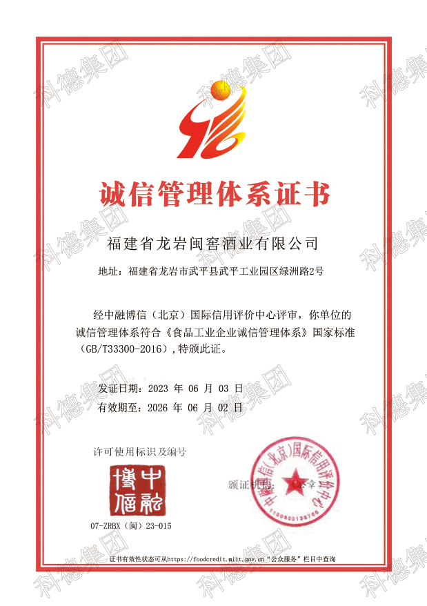 资质证书图片