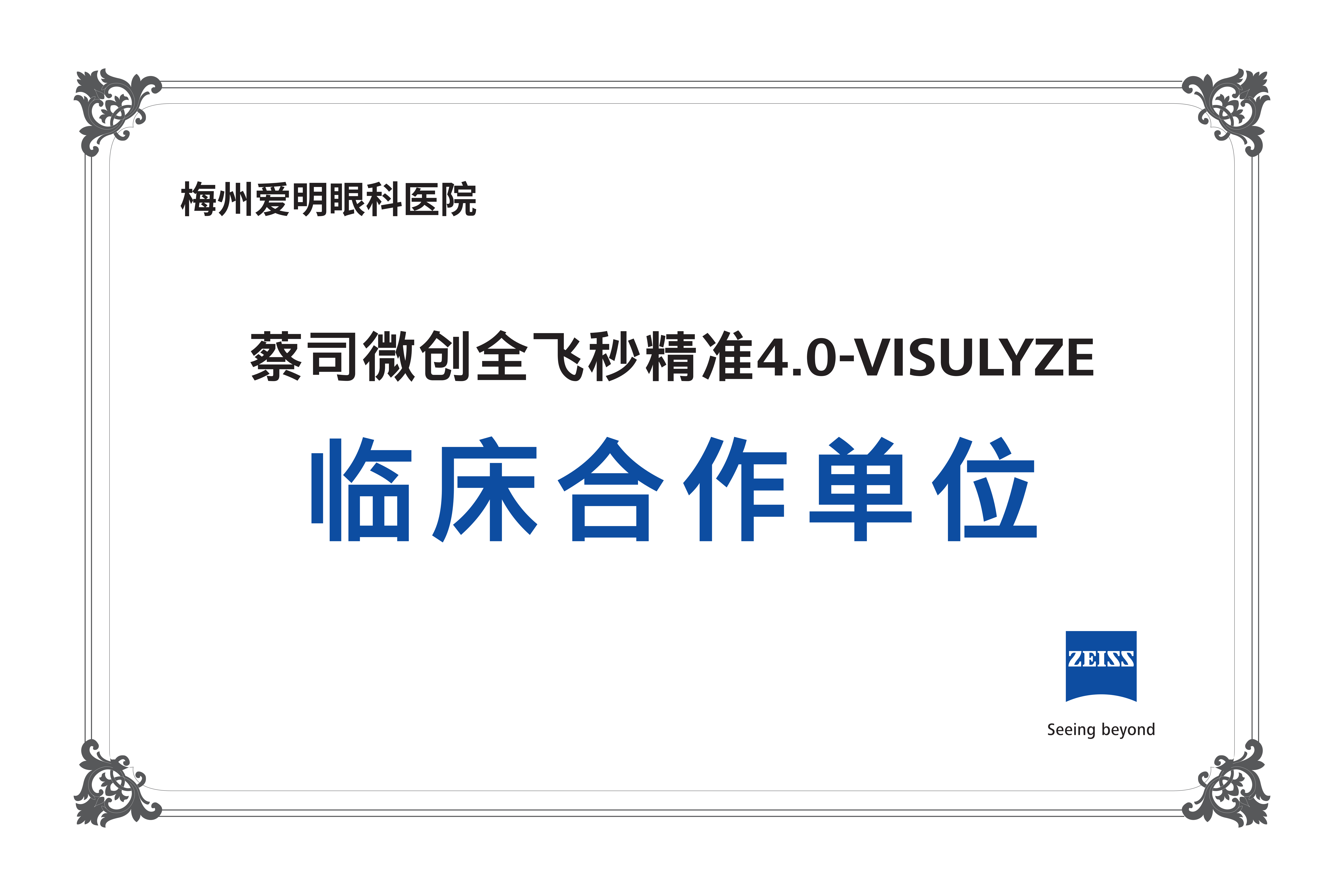 荣誉证书