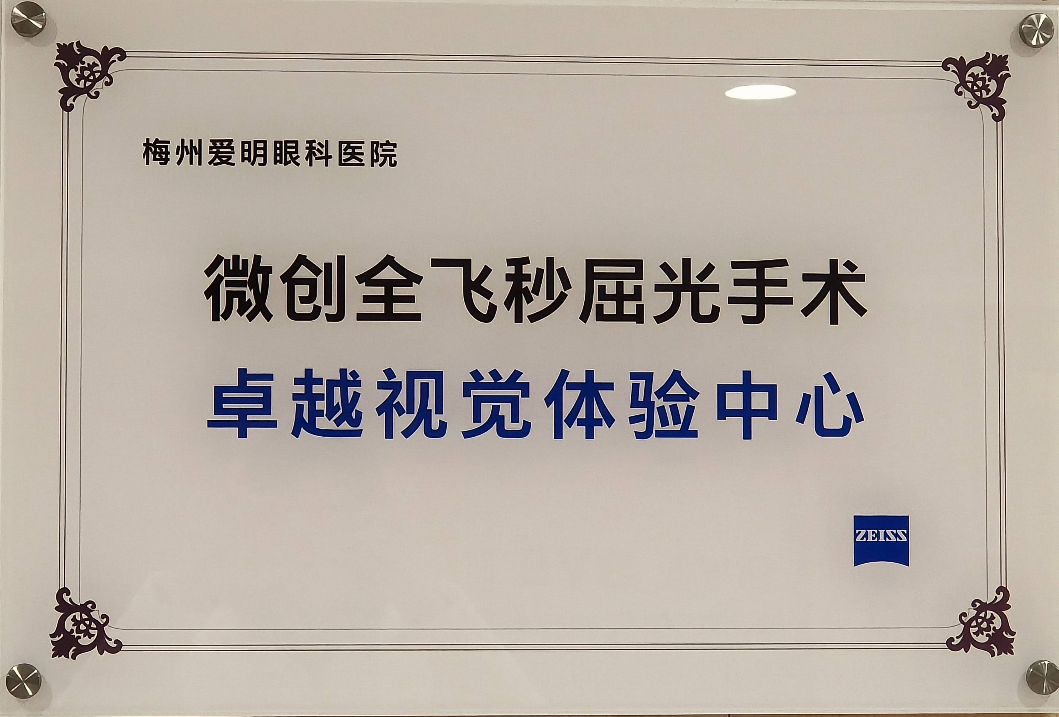 荣誉证书