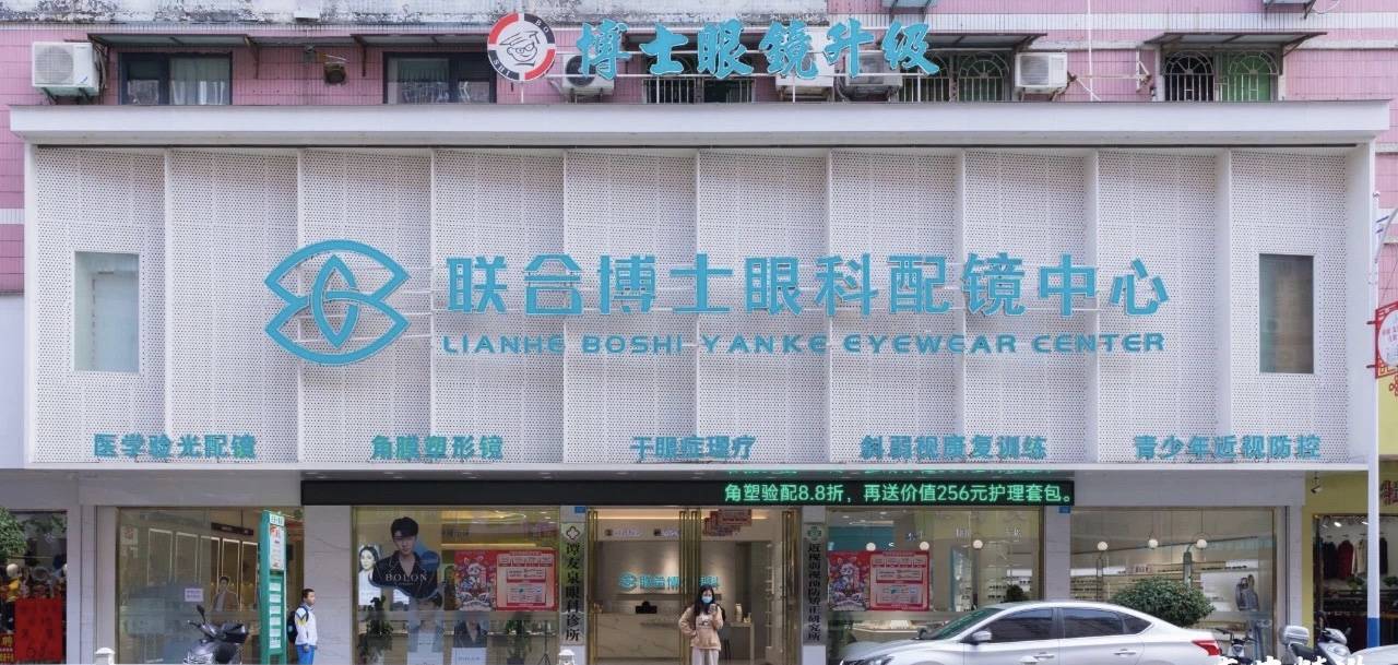 梅州斜弱视训练怎么选？深耕本地27年联合博士给出实用经验