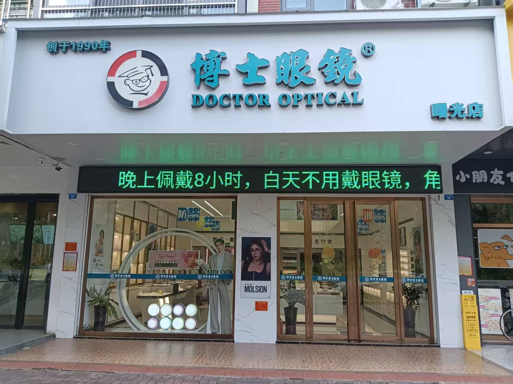 梅州斜弱视训练怎么选？深耕本地27年联合博士给出实用经验