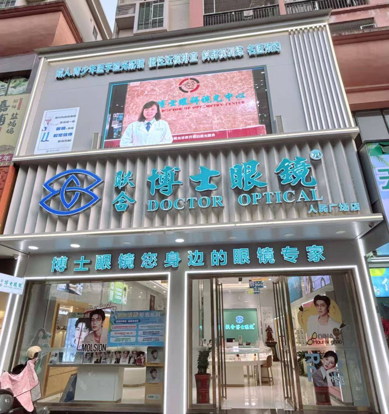 扎根梅州二十七载，联合博士用心守护全城百姓全年龄段眼健康