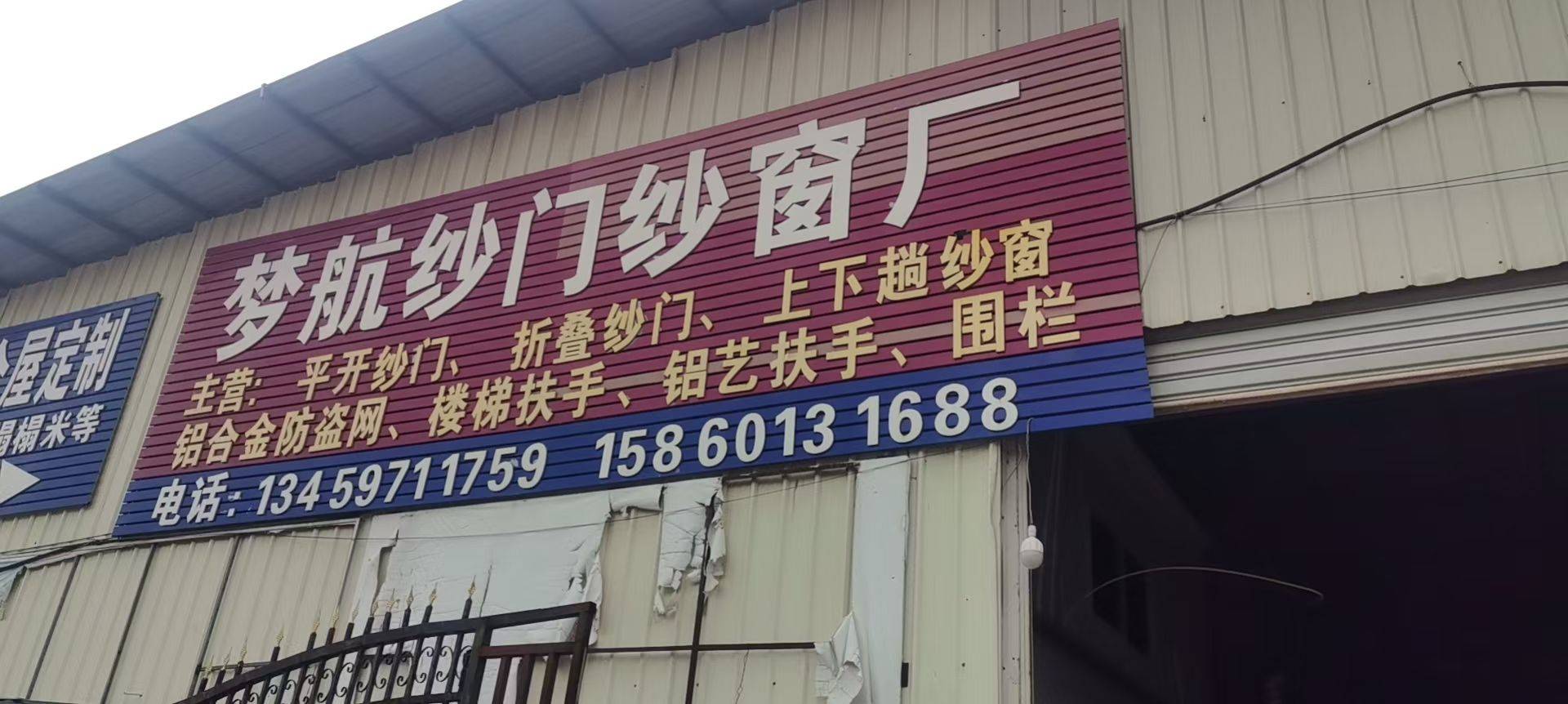 1.出现品牌/公司名称的招牌图片（门头照）