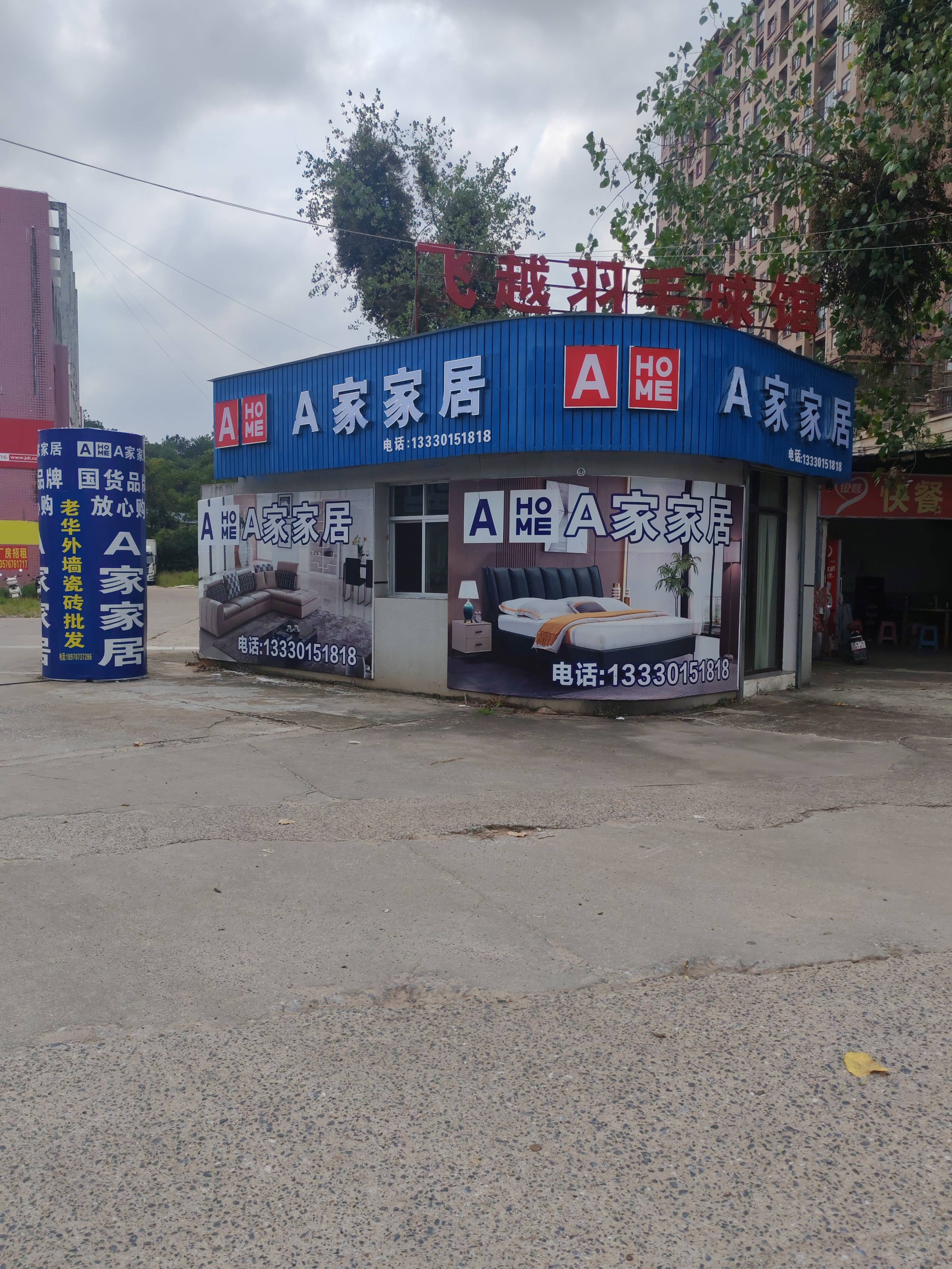 出现品牌/公司名称的招牌图片