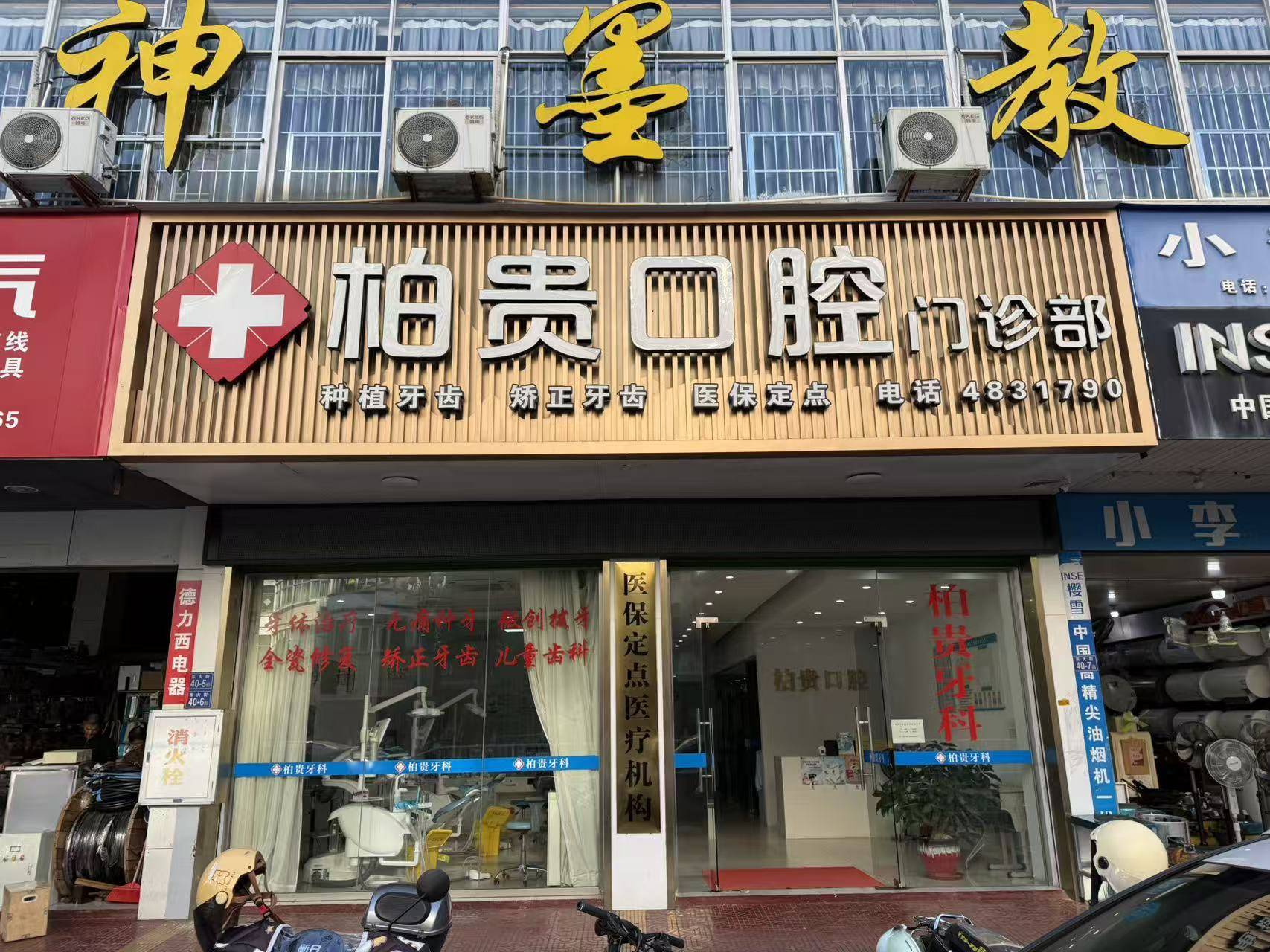 出现品牌/名称的招牌图片（门头照）