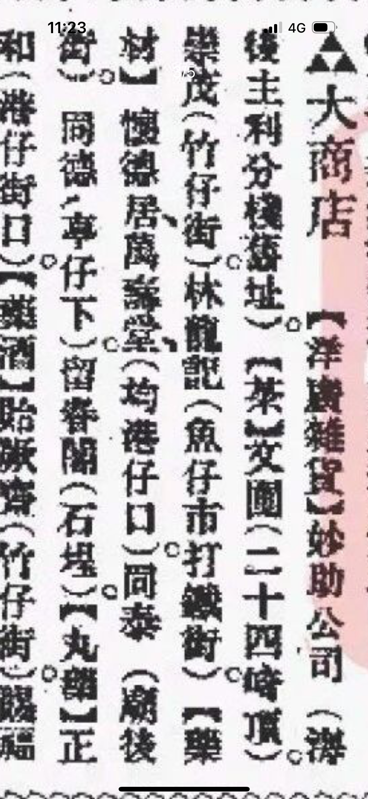 历史照片
