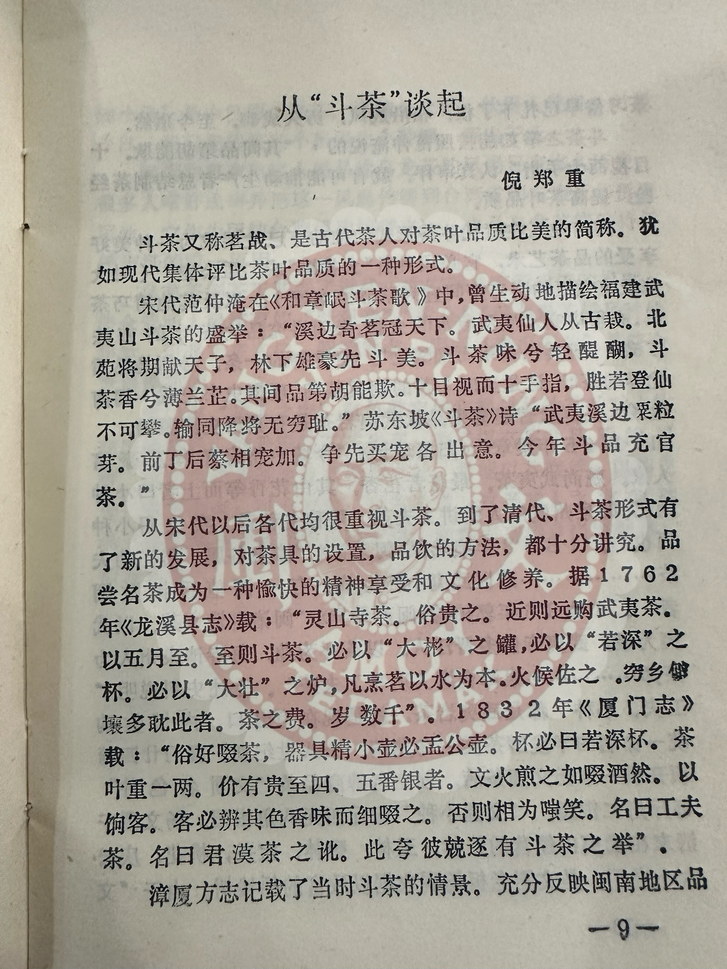 历史照片