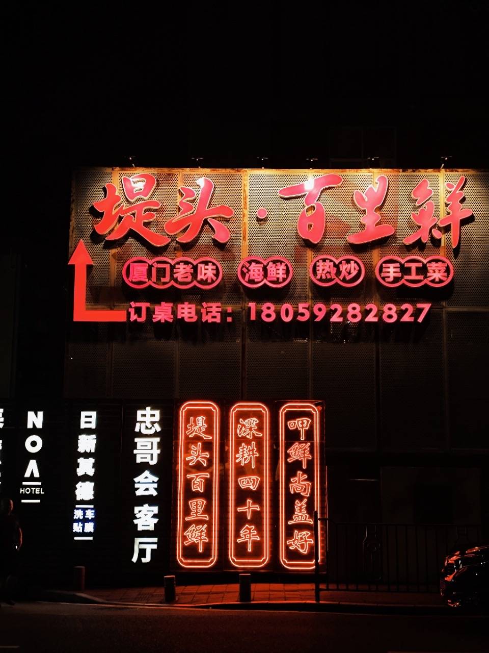 1.门头照片（出现品牌名称）