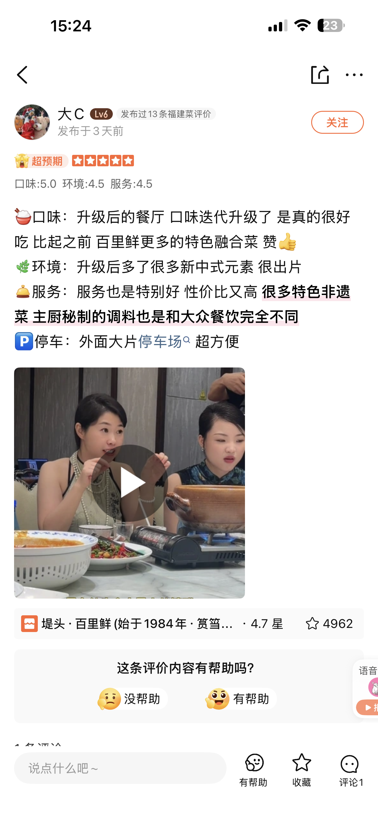 6.客户好评照片