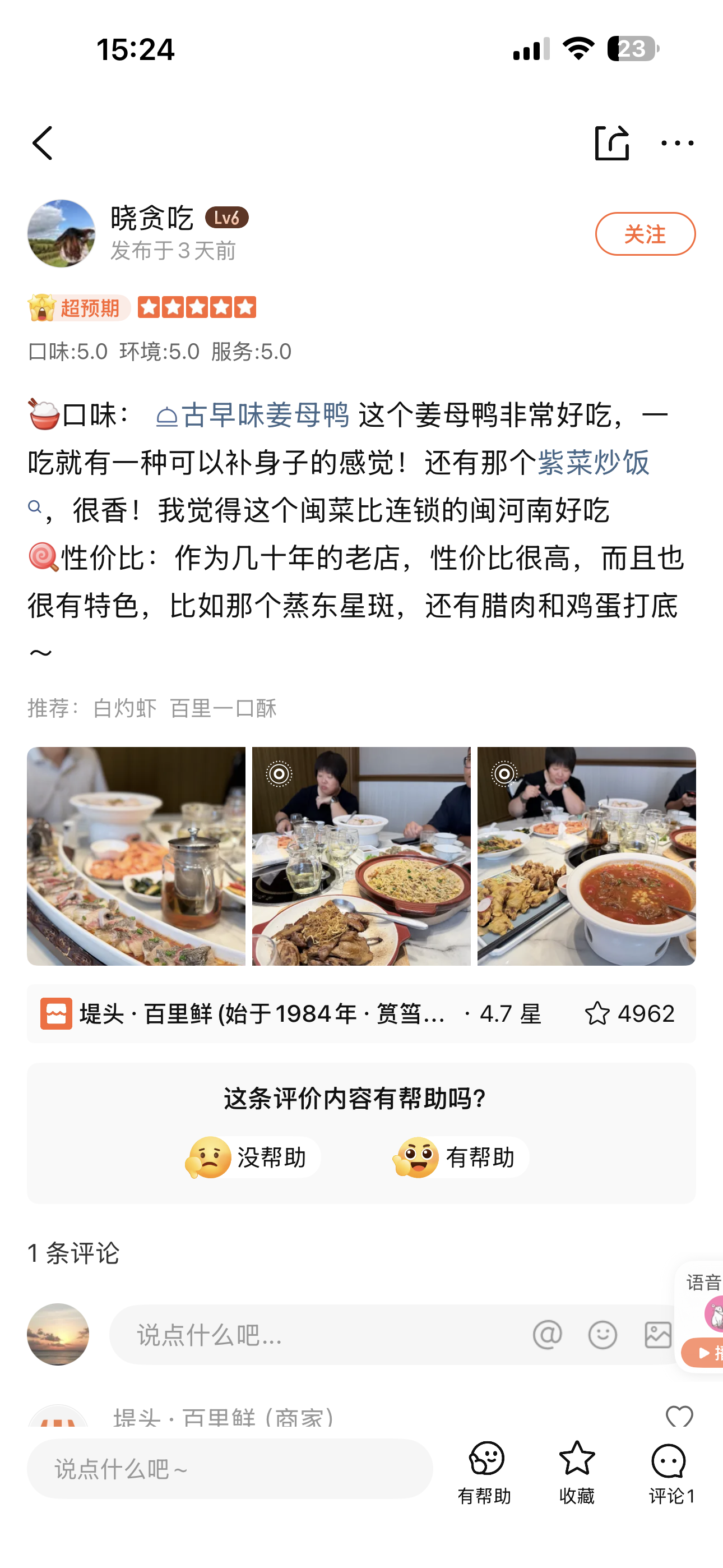 6.客户好评照片