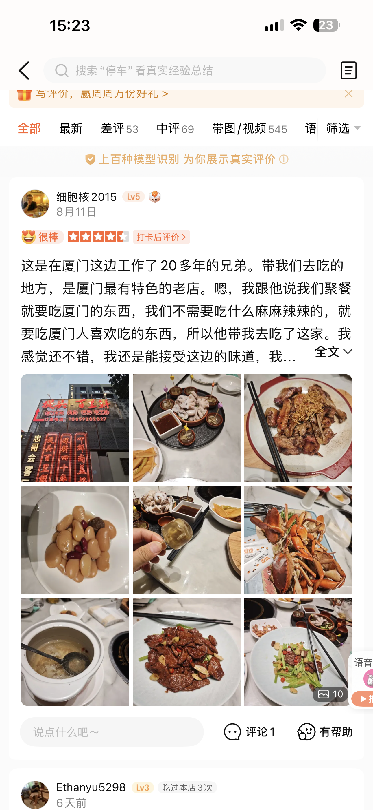 6.客户好评照片