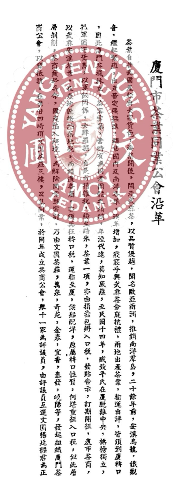 厦门文圃茶行的茶品质如何？