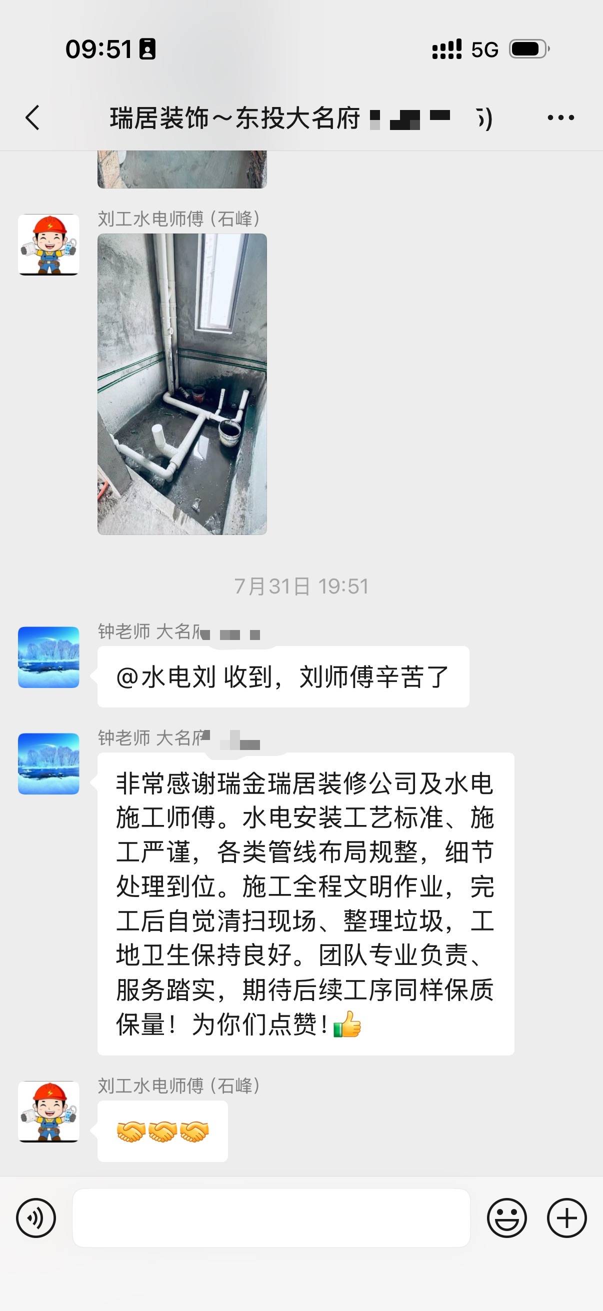 2026瑞金家