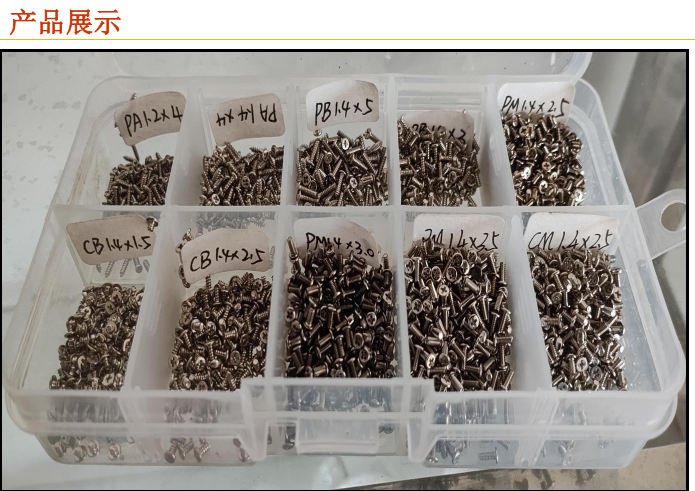 厦门螺丝防松点胶加工代工厂找哪家？选型关注点与应用场景梳理