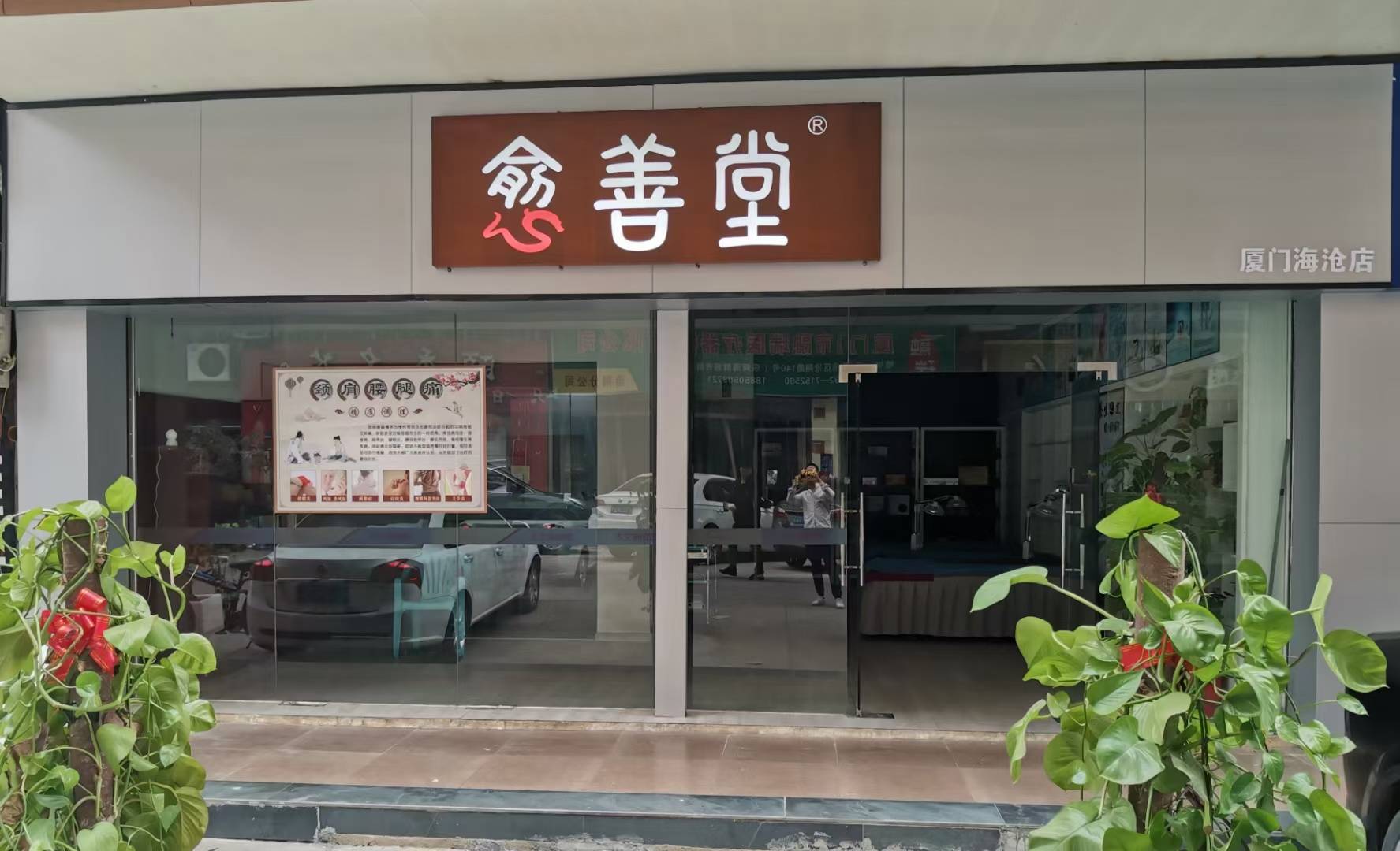 出现品牌/公司名称的招牌图片（门头照片）