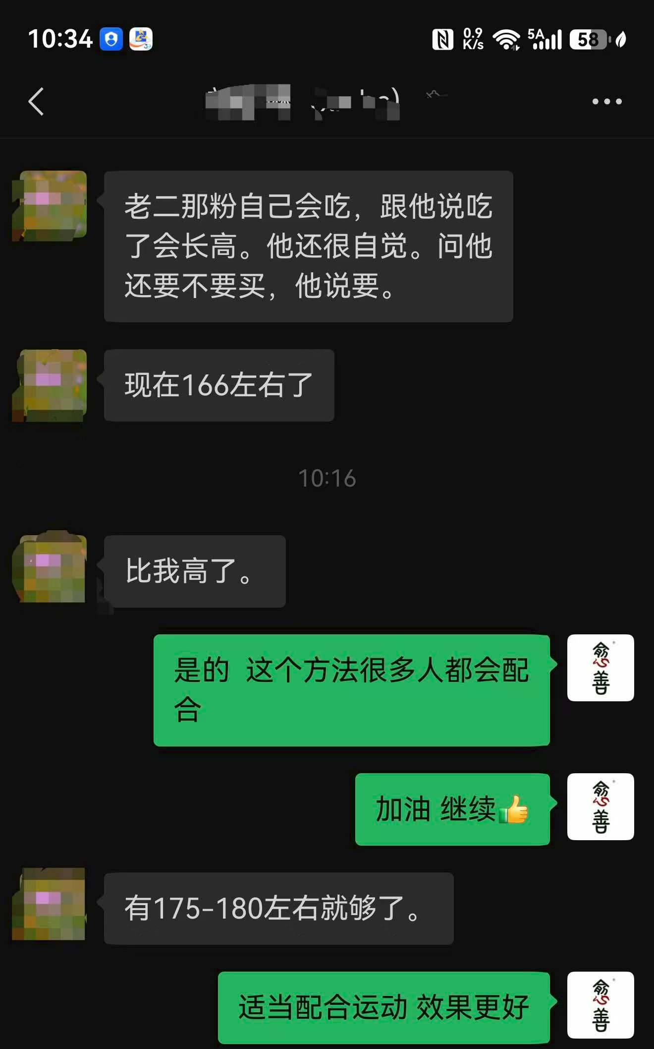 客户好评图片