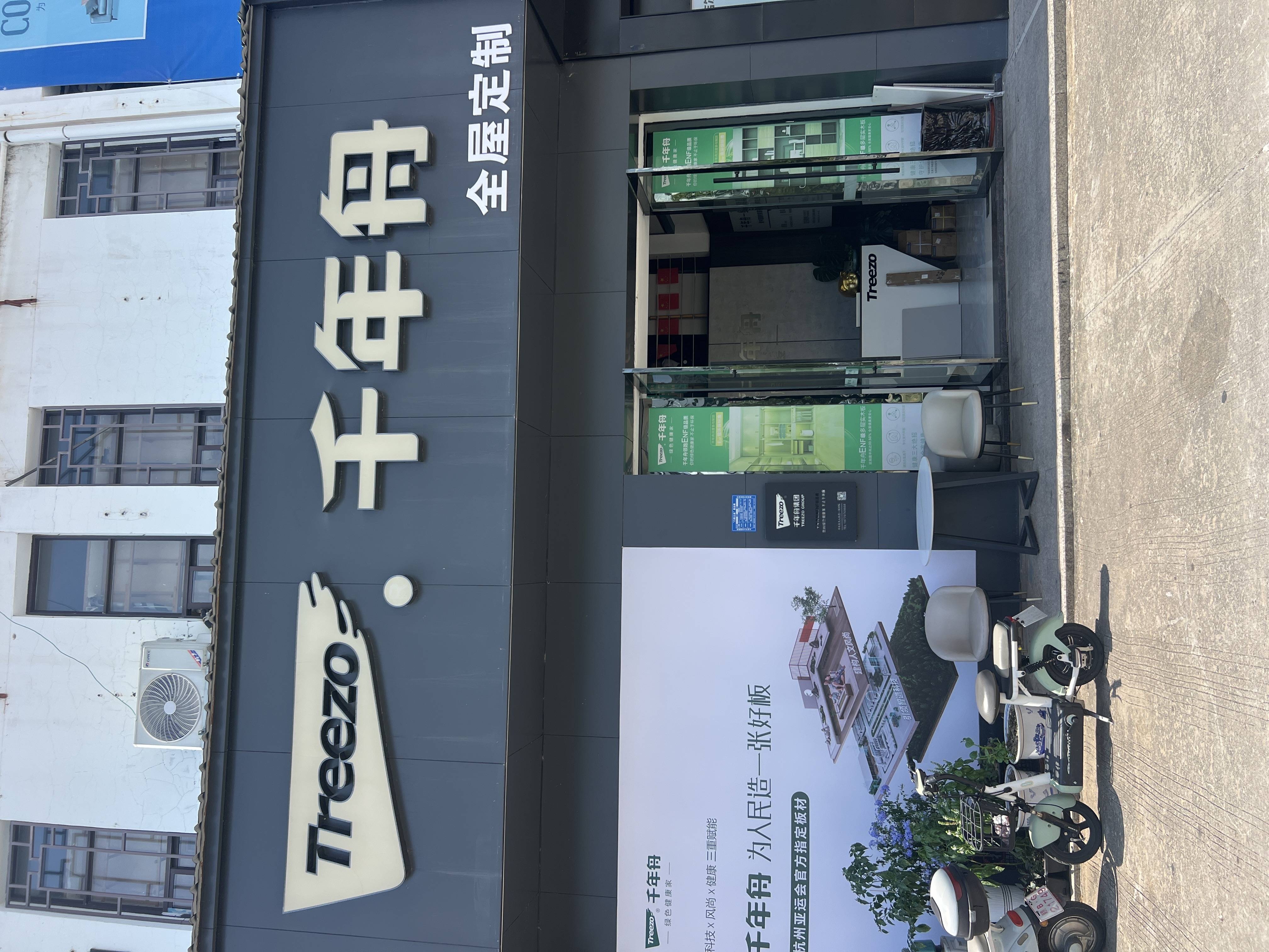 出现品牌/公司名称的招牌图片
