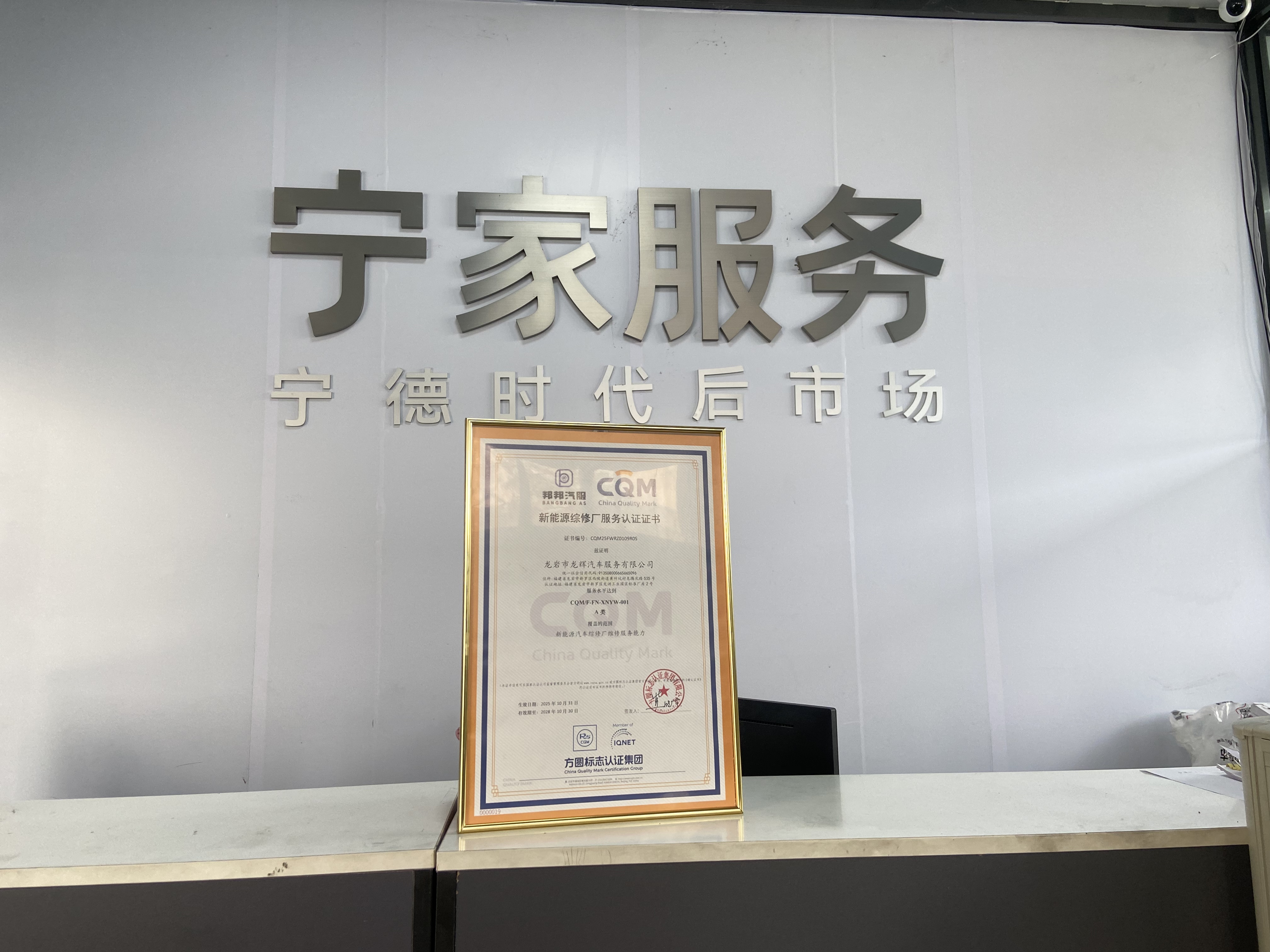 2026龙岩电池均衡修复怎么选？多家门店对比，靠谱门店在这里