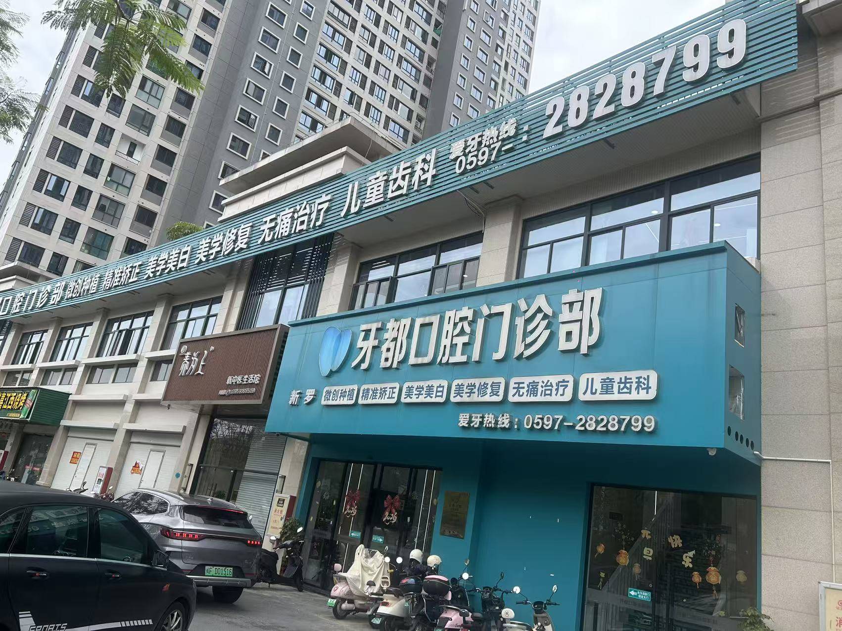 龙岩补牙怎么选不踩坑？2026本地多家门诊对比真实体验